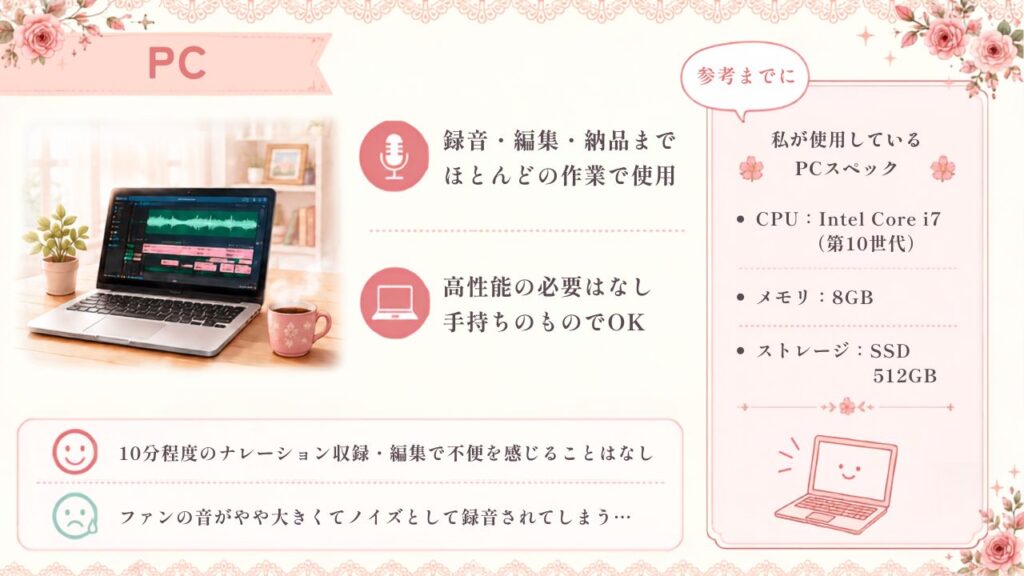 宅録初心者は何を買えばいい？宅録ナレーションに必要な機材とおすすめ